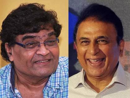 Ashok Saraf and sunil gavaskar are childhood friends used to play criket in building | Happy Birthday Ashok Saraf : अशोक सराफांचे क्रिकेट पार्टनर होते सुनील गावसकर, नाटकातही एकत्र केलंय काम