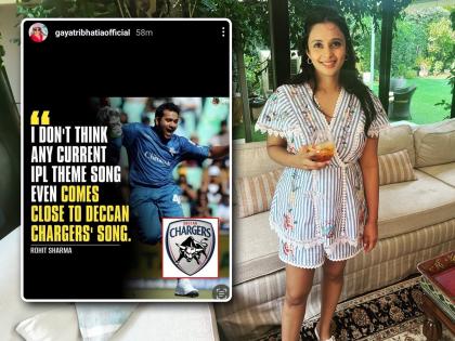 रोहित शर्मासाठी 'गायत्री'ची खास इस्टा स्टोरी! तुम्ही तिला विसरला असाल पण, हिटमॅन..