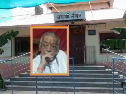 Arun Wadekar, a senior Namasadha of Pandharpur's Shri Gondawalekar sect, passed away | पंढरपूरचे श्री गोंदवलेकर संप्रदायाचे ज्येष्ठ नामसाधक अरुण वाडेकर यांचे निधन