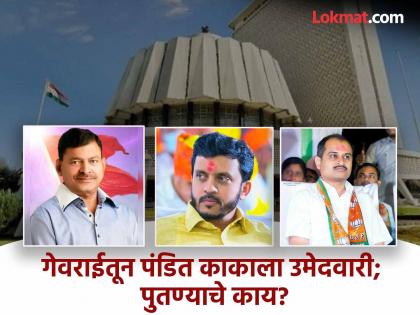 Badamrao Pandit Kaka's candidacy from Gevrai; What about the nephew Vijaysinha Pandit? Laxman Pawar also hanged | गेवराईतून पंडित काकाला उमेदवारी; पुतण्याचे काय? लक्ष्मण पवारही लटकले