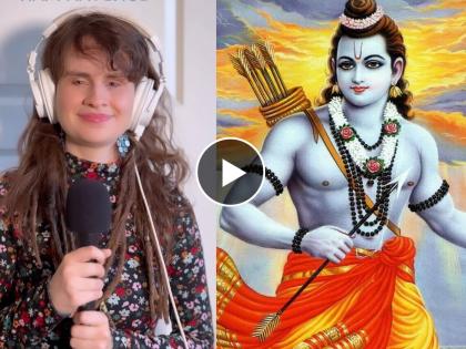 german singer sing ram aayenge video surfing on internet seeking attention | जर्मन गायिकेने गायलं "राम आयेंगे"! व्हिडिओ पाहून तुम्हीही म्हणाल 'क्या बात'