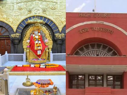 Shirdi Saibaba Sansthan Trust board: Board of Trustees Dissolved by aurangabad high court bench | Shirdi Saibaba Sansthan: शिर्डी संस्थानचा वाद: विश्वस्त मंडळ पुन्हा बरखास्त; औरंगाबाद खंडपीठाचे आदेश