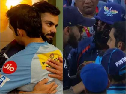 Virat Kohli, Gautam Gambhir Had 45-Minute Chat in Bengaluru; LSG Players Shocked With Fight in Lucknow: Report | विराट कोहली-गौतम गंभीर बंगळुरूत ४५ मिनिटे एकमेकांशी बोलले अन् लखनौमध्ये येऊन भांडले