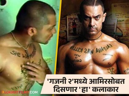 Ghajini 2 would be filmed in Tamil and Hindi with Suriya & Aamir Khan simultaneously | 'गजनी २'च्या शूटिंगला लवकरच सुरुवात! आमिर खानसोबत दिसणार साऊथमधील 'हा' मोठा सुपरस्टार