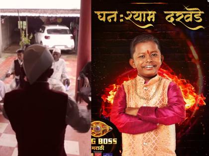 Bigg Boss Marathi 5 chhota pudhari Ghanshyam Darwade from Ahmednagar entered in house | Bigg Boss Marathi 5: बिग बॉसमध्ये आला नगरचा  छोटा 'पुढारी'! म्हणाला, "नेतेगिरी सुटणार नाही, गुवाहाटीला..."