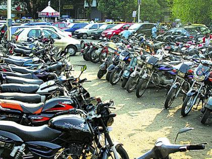 On the parking question Municipal Corporation Hatabal | पार्किंग प्रश्नावर महापालिका हतबल