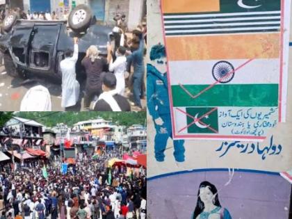 POK coming out of Pakistan's occupation? People's uprising, posters put up regarding re-merger in India | पाकिस्तानच्या कब्जातून बाहेर पडतोय POK? जनतेचा उठाव, पुन्हा भारतात विलीन होण्यासंदर्भात लावले पोस्टर