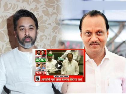 BJP Nilesh Rane Share Video of Ajit Pawar Over Narayan rane Statement | Nilesh Rane : "...बदल्यात तुमच्या पाया पण पडू"; निलेश राणेंनी अजित पवारांचा 'तो' Video केला शेअर 