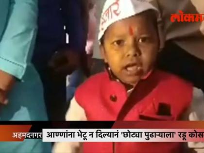 Video: Police Saheb stop me to met anna, Ghanshyamam cried without giving a visit to Anna hajare | Video: पुलीस साहेबांनी मला बाहेरच अडवलं, अण्णांना भेट न दिल्यानं घनश्यामला रडू कोसळलं