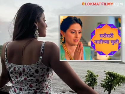 marathi television actress pratiksha mungekar come back with star pravah gharo ghari matichya chuli new serial second promo of serial which talk about social media watch latest promo | प्रसिद्ध टीव्ही खलनायिका झळकणार 'घरोघरी मातीच्या चुली' मालिकेत, काय असेल भूमिका? 
