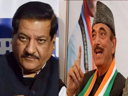 Party upset over Ghulam Nabi Azad-Prithviraj Chavan meeting? Action will be taken? | गुलाम नबी आझाद-पृथ्वीराज चव्हाणांच्या भेटीवर पक्ष नाराज?