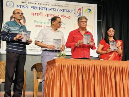 Dr. Second edition of Soulmate published by Girish Oak | डॉ. गिरीश ओक यांच्या हस्ते 'सोलमेट'ची दुसरी आवृत्ती प्रकाशित