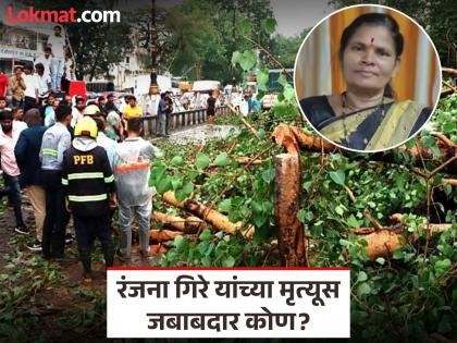 Pune rain : हृदयद्रावक... आमच्या रंजना मावशी आम्हाला सोडून गेल्या...! - Marathi News | pune rain Heartbreaking Our Ranjana aunt left us | Latest pune News at Lokmat.com