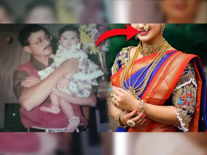 Do you know this little girl she is a famous actress in the marathi industry | वडिलांच्या कडेवर असलेल्या या चिमुकलीला ओखळलंत का?, आज आहे मराठी कलाविश्वातील प्रसिद्ध अभिनेत्री