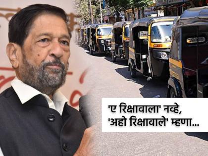 Bjp Girish Bapat passes away had special connection to common man Auto Rickshaw drivers respect Pune sticker Story | 'ए रिक्षावाला' नाही, 'अहो रिक्षावाले' म्हणा...; गिरीश बापटांच्या 'त्या' स्टीकरची गोष्ट