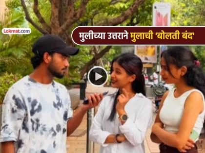 Viral Video 5 kg potatoes or 5 kg samosas Which bag is heavier The girl gave crazy answer | Viral Video: ५ किलो बटाटे अन् ५ किलो समोसे... कोणती पिशवी जड? मुलीने दिलं भन्नाट उत्तर Viral Video 5 kg potatoes or 5 kg samosas Which bag is heavier The girl gave crazy answer | Viral Video: ५ किलो बटाटे अन् ५ किलो समोसे... कोणती पिशवी जड? मुलीने दिलं भन्नाट उत्तर