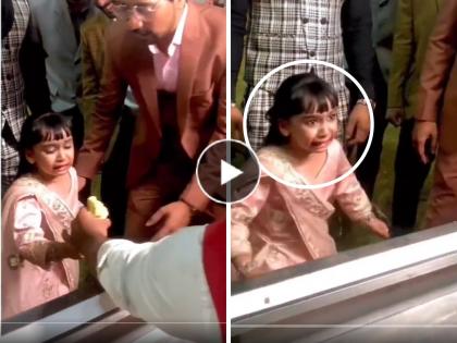 Ice Cream Prank goes wrong Small girl get angry furious then what happened next watch Viral Video | Ice Cream Prank Viral Video: आइसक्रीम वाल्याने चिमुरडीला रडवलं! रागाने लालबुंद झालेल्या मुलीने मग काय केलं पाहा...