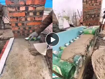 Enginners made a beautiful house from glass bottles video goes viral on social media | 'असावा सुंदर काचेचा बंगला...' बाटल्यांपासून घर बनवणाऱ्या इंजिनिअरचे नेटकऱ्यांनी केलं कौतुक, 'Video' व्हायरल