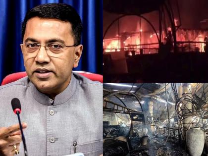गोवा नाइट क्लबमध्ये कशामुळे भडकली आग? 25 जणांच्या मृत्यूला कोण जबाबदार? CM सावंत यांचा मोठा खुलासा, 4 जणांना अटक