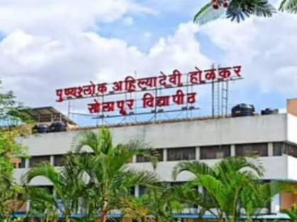 M.Ed final year result announced in 20 days! The results of various examinations have started from Solapur University | एम.एड अंतिम वर्षाचा निकाल 20 दिवसात जाहीर! सोलापूर विद्यापीठाकडून विविध परीक्षांचा निकाल लागण्यास सुरुवात