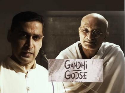 Chinmay Mandlekar Gandhi Godse Ek Yudh Upcoming Movie Trailer out | Gandhi Godse – Ek Yudh Trailer : “गोडसे एका दिवसात बनता येतं, पण गांधी…” ‘गांधी गोडसे’चा ट्रेलर पाहिलात का?