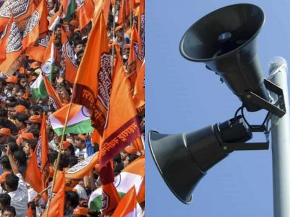 loudspeaker issue; Police start issuing notice to MNS district presidents and workers | भोंगे प्रकरण; मनसे जिल्हाध्यक्षासह पदाधिकाऱ्यांना नोटीसा बजावण्यास सुरूवात