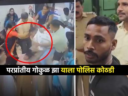 Kalyan Marathi Girl Assault Case Migrant Gokul Jha who beat Marathi receptionist girl remanded in 2-day police custody | कल्याण मारहाण प्रकरण: मराठी तरूणीला मारणारा गोकुळ झा, भाऊ रणजीत झा यांना २ दिवसांची पोलिस कोठडी Kalyan Marathi Girl Assault Case Migrant Gokul Jha who beat Marathi receptionist girl remanded in 2-day police custody | कल्याण मारहाण प्रकरण: मराठी तरूणीला मारणारा गोकुळ झा, भाऊ रणजीत झा यांना २ दिवसांची पोलिस कोठडी