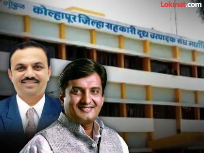Dhananjay Mahadik raised the issue of Gokul deposit along with the issue of milk; Executive Director gave the investment and deposit figures | धनंजय महाडिकांनी ‘गोकुळ’च्या ठेवीसह वासाच्या दुधाचा मुद्दा उपस्थित केला; कार्यकारी संचालकांनी गुंतवणूक अन् ठेवीचा आकडाच सांगितला Dhananjay Mahadik raised the issue of Gokul deposit along with the issue of milk; Executive Director gave the investment and deposit figures | धनंजय महाडिकांनी ‘गोकुळ’च्या ठेवीसह वासाच्या दुधाचा मुद्दा उपस्थित केला; कार्यकारी संचालकांनी गुंतवणूक अन् ठेवीचा आकडाच सांगितला