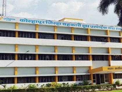 Kolhapur: डिबेंचरवरून आरोप-प्रत्यारोप, ‘गोकुळ’ दूध संघ गेली ३२ वर्षांपासून करतय कपात; डिबेंचर म्हणजे काय?.. जाणून घ्या