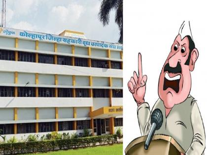 Gokul, Kolhapur's political atmosphere heated up during monsoon season due to direct pipeline | ‘थेट’ पाणी ढवळलं, ‘गोकुळ’चं दूध उकळलं, कोल्हापुरात ऐन पावसाळ्यात राजकीय वातावरण तापलं Gokul, Kolhapur's political atmosphere heated up during monsoon season due to direct pipeline | ‘थेट’ पाणी ढवळलं, ‘गोकुळ’चं दूध उकळलं, कोल्हापुरात ऐन पावसाळ्यात राजकीय वातावरण तापलं