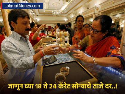 अक्षय्य तृतीयेला सोनं खरेदी करताय? आधी 'या' महत्त्वाच्या गोष्टी जाणून घ्या, तुमचाच होईल फायदा... - Marathi News | Akshaya Tritiya Gold Buying: Know important things first befor buying gold | Latest business News at Lokmat.com