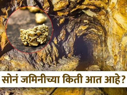 Study found gold and other precious metal leaking from earth core to surface | 'मेरे देश की धरती सोना उगले'... हे शब्द खरे ठरणार! पृथ्वीच्या गर्भातून सोनं वर येतंय... Study found gold and other precious metal leaking from earth core to surface | 'मेरे देश की धरती सोना उगले'... हे शब्द खरे ठरणार! पृथ्वीच्या गर्भातून सोनं वर येतंय...