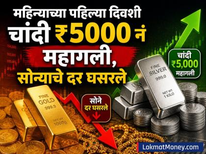 Gold Silver Price Today 1 May: महिन्याच्या पहिल्या दिवशी चांदी ₹५००० नं महागली, सोन्याचे दर घसरले; पाहा तुमच्या शहरातील २४K, २२K, १८K गोल्डचा भाव - Marathi News | Gold Silver Price Today 1 May 2026 Silver rose by rs 5000 on the first day of the month, gold prices fell See the price of 24K 22K 18K gold in your city | Latest business News at Lokmat.com