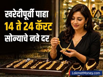Gold Silver Rate 29 April: सोन्या-चांदीच्या दरात बदल; खरेदीपूर्वी पाहा १४ ते २४ कॅरेट सोन्याचे नवे दर - Marathi News | Gold Silver Rate 29 April Change in gold and silver rates ibja Check the new rates of 14 to 24 carat gold before buying | Latest business News at Lokmat.com