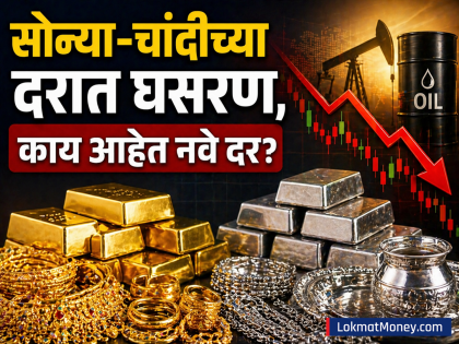 सोन्या-चांदीच्या दरात घसरण, १,५३,००० रुपयांच्या खाली Gold, खरेदीपूर्वी पाहा तुमच्या शहरातील लेटेस्ट रेट - Marathi News | Gold and silver prices fall 27 april 2026 Gold below Rs 153000 check the latest rate in your city before buying | Latest business News at Lokmat.com
