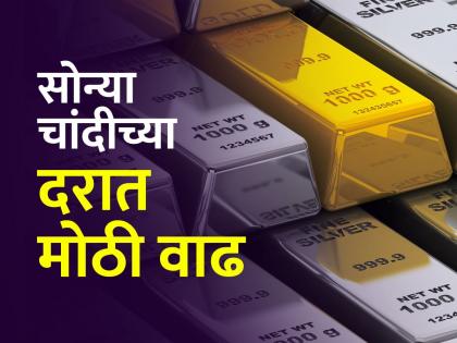 New High: Gold Crosses 5 Lakhs, Silver 92,500 Kgs | नवा उच्चांक : सोने पाऊण लाखपार, चांदी ९२,५०० किलोवर