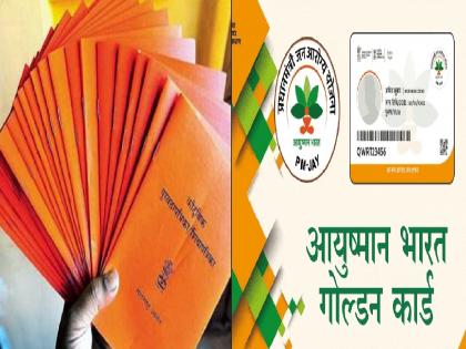 Ayushman Bharat, which provides free health care worth Rs 5 lakh per annum to all ration card holders, Kolhapur rural district is the first in the country to draw the golden card | गोल्डन कार्ड काढण्यात कोल्हापूर ग्रामीण जिल्हा देशात पहिला