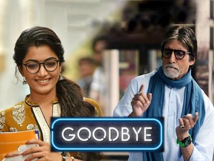 rashmika mandanna amitabh bachchan film goodbye box office collection | GoodBye Box Office Collection: ‘श्रीवल्ली’ साऊथमध्ये हिट, बॉलिवूडमध्ये फ्लॉप..! ‘गुडबाय’ने तीन दिवसांत कमावले फक्त इतके कोटी!!