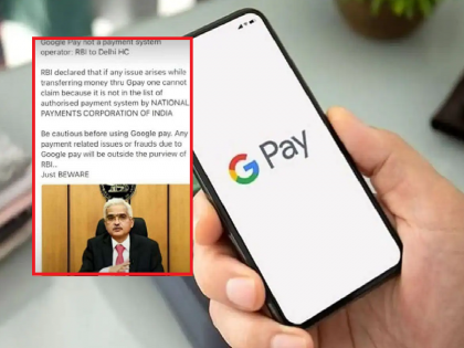 Fact Check: RBI doesn't allow Google Pay for UPI payments? Know the truth behind viral claims… | Fact Check: RBI ने UPI पेमेंटसाठी Google Pay ला परवानगी दिली नाही? जाणून घ्या व्हायरल दाव्यांचे सत्य...