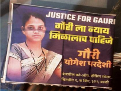 'Justice for Gauri' in Worli, locals put up banners in suicide case, demanding justice | वरळीत ‘जस्टिस फॉर गौरी’, आत्महत्याप्रकरणी स्थानिकांनी लावले बॅनर, न्यायाची मागणी