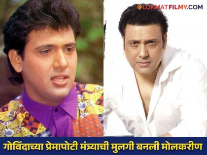 Govinda Fan Stayed At His House As Maid For 20 Days reveals actor's wife Sunita Ahuja | गोविंदाच्या घरात 20 दिवस एक फॅन मोलकरीण म्हणून राहिली, एका मोठ्या मंत्र्याची मुलगी!