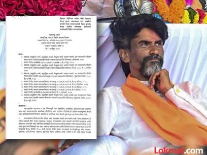 Manoj Jarange Patil Andolan Update: First GR published of Hyderabad Gazetteer regarding Maratha reservation | मराठा आरक्षणाबाबत हैदराबाद गॅझेटिअरवर पहिला GR प्रसिद्ध; वाचा जशाच्या तसा संपूर्ण शासन निर्णय Manoj Jarange Patil Andolan Update: First GR published of Hyderabad Gazetteer regarding Maratha reservation | मराठा आरक्षणाबाबत हैदराबाद गॅझेटिअरवर पहिला GR प्रसिद्ध; वाचा जशाच्या तसा संपूर्ण शासन निर्णय