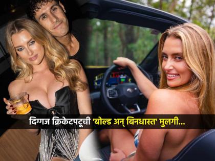 Sara Tendulkar सोबत 'भटकंती', टीम इंडियाच्या क्रिकेटरसोबत 'डेटिंग'च्या चर्चा, कोण आहे Grace Hayden?