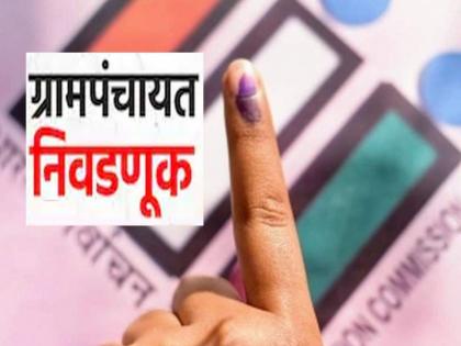 Election declared in nine Gram Panchayats in Maval pune latest news | पुणे | मावळातील नऊ ग्रामपंचायतीत निवडणुकीचे वाजले बिगुल