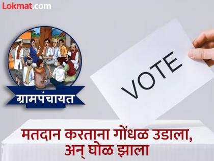 Khidrapur's female deputy sarpanch casts self rejection vote no confidence motion unanimously passed | आता र...!, उपसरपंचाने केले स्वत:विरोधातच मतदान; कोल्हापूर जिल्ह्यातील घटना