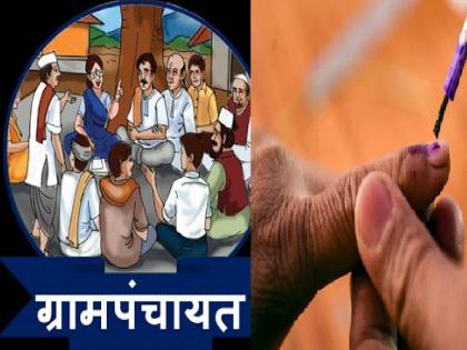 Polling for 10 gram panchayats in Satara district will be held on August 4 | सातारा जिल्ह्यातील १० ग्रामपंचायतींसाठी ४ ऑगस्ट रोजी मतदान होणार