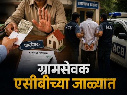 Bribery Costs Official Dearly: Village Officer Arrested Accepting Bribe - English News | Bribery Costs Official Dearly: Village Officer Arrested Accepting Bribe | Latest News at Lokmattimes.com