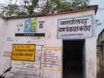 Shocking! Gram Panchayat office itself mortgaged for Rs 20 lakh, Sarpanch dismissed, FIR filed | धक्कादायक! चक्क ग्रामपंचायत कार्यालयच २० लाख रुपयांना ठेवलं गहाण, सरपंच बरखास्त, एफआयआर दाखल Shocking! Gram Panchayat office itself mortgaged for Rs 20 lakh, Sarpanch dismissed, FIR filed | धक्कादायक! चक्क ग्रामपंचायत कार्यालयच २० लाख रुपयांना ठेवलं गहाण, सरपंच बरखास्त, एफआयआर दाखल