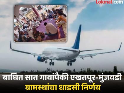pune news Land for Purandar airport will be available only if Rs 10 crore per acre, developed plot and its FSI of five | प्रतिएकर १० कोटी, विकसित भूखंड व त्याचा पाच एफएसआय मिळणार असले तरच पुरंदर विमानतळासाठी जमीन