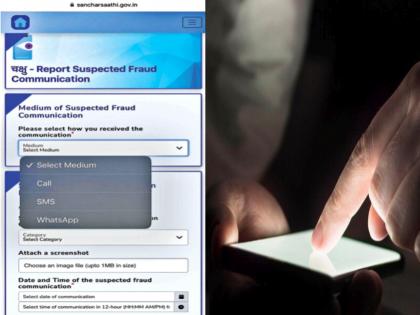 Chakshu will protect you from sextortion, fraud calls; The government has launched a new system | सेक्सटाॅर्शन, फ्राॅड काॅल्सपासून तुमचे रक्षण करणार ‘चक्षू’; सरकारने लाॅंच केली नवी यंत्रणा